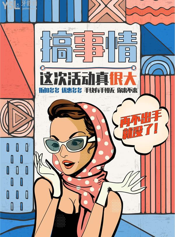 即日!重慶艾齒口腔進(jìn)口種植牙4680起/牙齒矯正5888起,還有涂氟/窩溝/全口檢查免費(fèi)拿