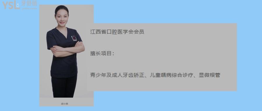 南昌兒童看牙哪個(gè)醫(yī)院好
