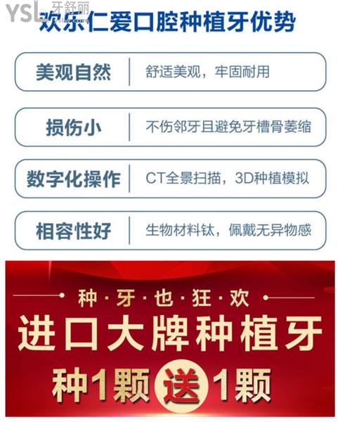 沈陽歡樂仁愛口腔種植牙技術(shù)優(yōu)勢