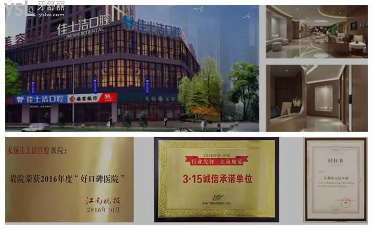 無錫哪個醫(yī)院口腔科好一點