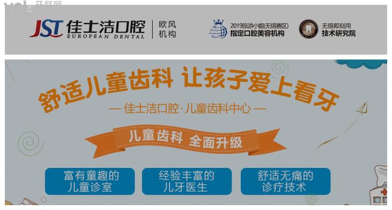 無錫哪個醫(yī)院口腔科好一點