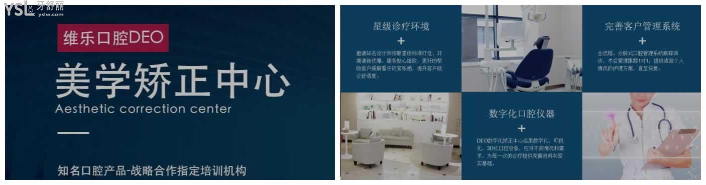 無錫哪家口腔矯正比較好