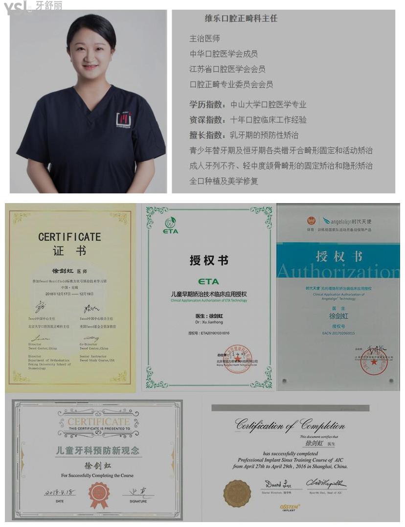 無錫哪家口腔矯正比較好