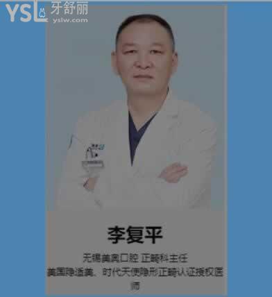 無錫哪家口腔矯正比較好