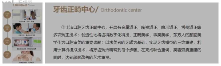 無錫哪家口腔矯正比較好