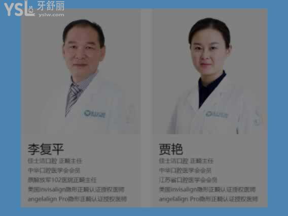 無錫哪家口腔矯正比較好