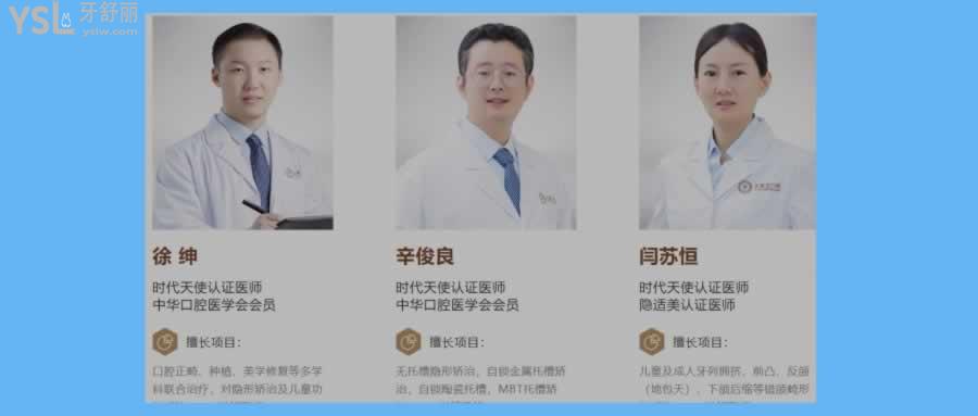 無錫哪家口腔矯正比較好