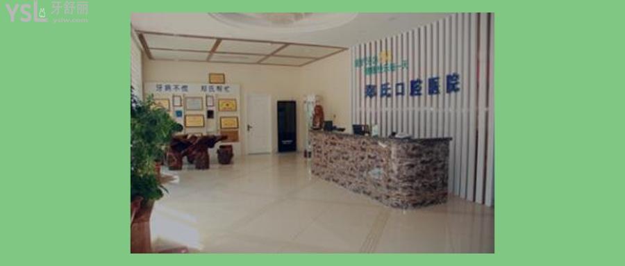 濰坊鄭氏口腔醫(yī)院價格怎么樣