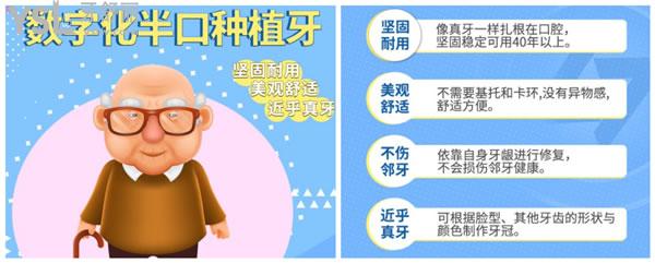 北海藍(lán)天口腔數(shù)字化種植牙技術(shù)優(yōu)勢