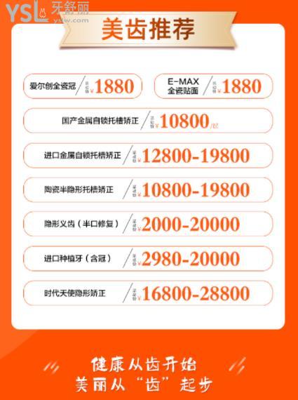 成都團(tuán)圓口腔