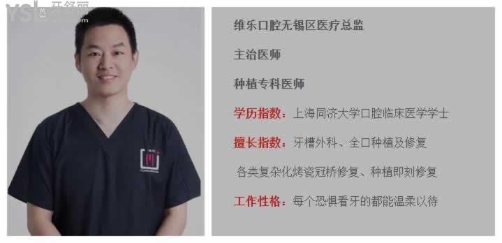 無錫惠山看牙齒比較好