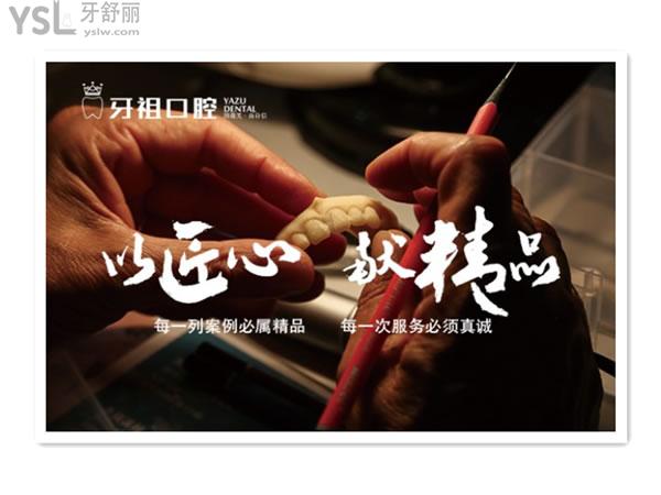 長(zhǎng)沙牙祖口腔只做精品牙
