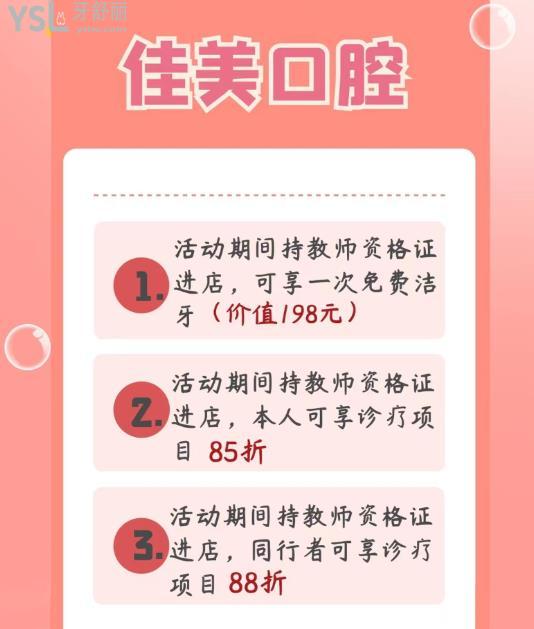平頂山新華佳美口腔