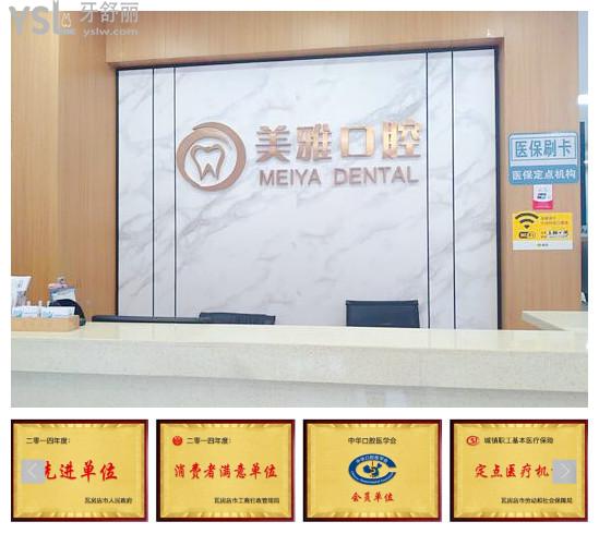 濟(jì)寧任城區(qū)比較好的口腔醫(yī)院