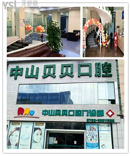 中山看牙齒哪個醫(yī)院好 這三家口腔醫(yī)院種植矯正性價比高且不會踩雷 附價格表.jpg