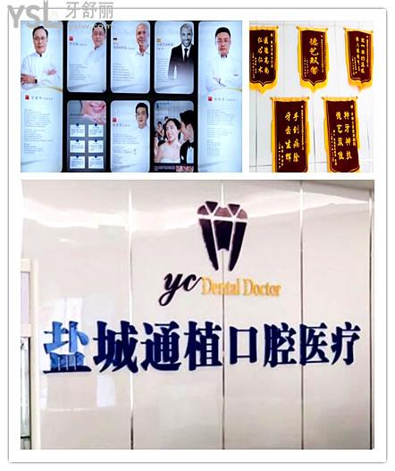 鹽城口腔科哪個(gè)醫(yī)院好 親診患者分享三家實(shí)力強(qiáng)的口腔醫(yī)院地址 醫(yī)生推薦 收費(fèi)標(biāo)準(zhǔn)看完足矣.jpg