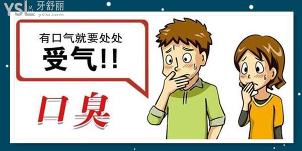 男人引起口臭五大原因 輕松告別口臭.jpg