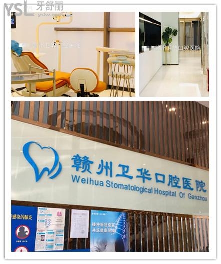 贛州比較好的牙科收費(fèi)更新 .jpg