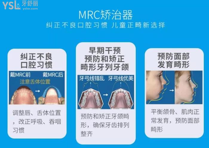 樂(lè)山英美牙科MRC矯治器優(yōu)勢(shì)