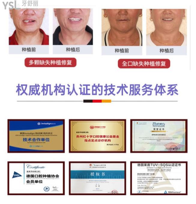 貴陽柏德口腔