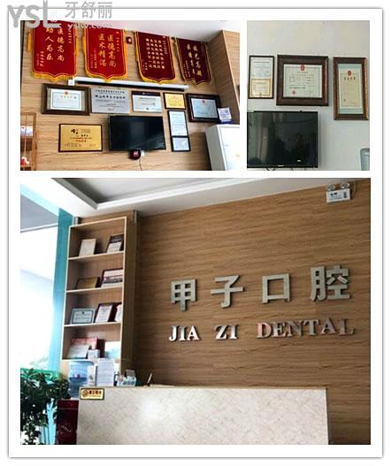 邯鄲看牙科哪個醫(yī)院好 性價比高深受當?shù)匕傩照J可非這三家莫屬.jpg