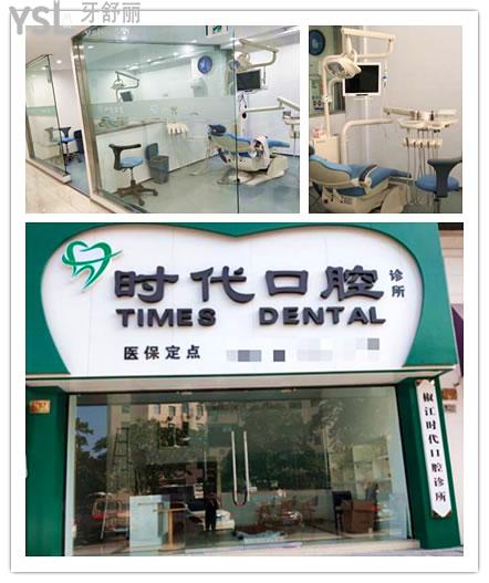 臺州看牙齒哪家醫(yī)院好 親診患者推薦的這兩家口腔醫(yī)院價格已調(diào)整.jpg