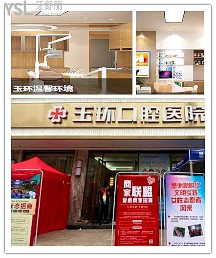 臺州看牙齒哪家醫(yī)院好 親診患者推薦的這兩家口腔醫(yī)院價格已調(diào)整.jpg