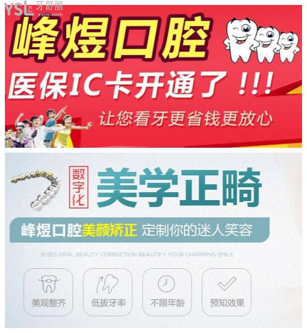 廈門牙齒矯正哪家醫(yī)院比較好