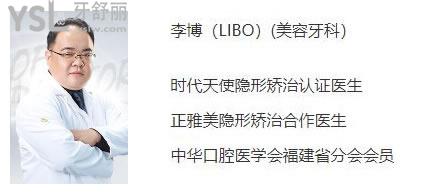 廈門牙齒矯正哪家醫(yī)院比較好