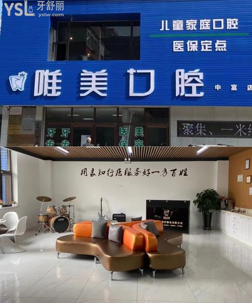 丹東唯美口腔門頭和休息區(qū)