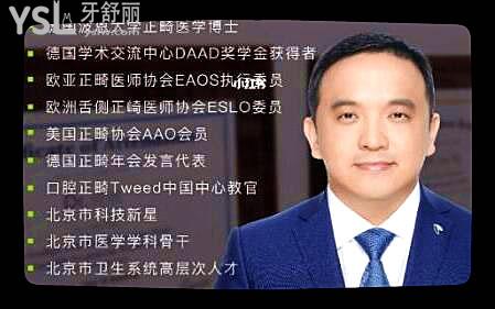 秦皇島整牙比較好的醫(yī)院.jpg