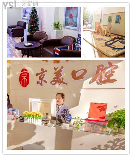 秦皇島整牙比較好的醫(yī)院.jpg