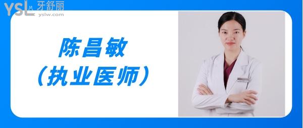 陳昌敏