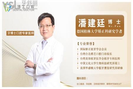 揭陽哪里牙醫(yī)比較好的的 眾人推薦的牙博士口腔醫(yī)院補(bǔ)牙種牙矯正好又便宜是真的嗎.jpg