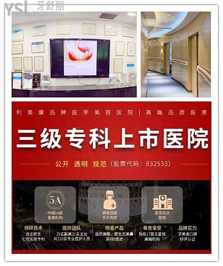 請問12歲還能能做矯正嗎 遵義兒童牙科哪家醫(yī)院好.jpg