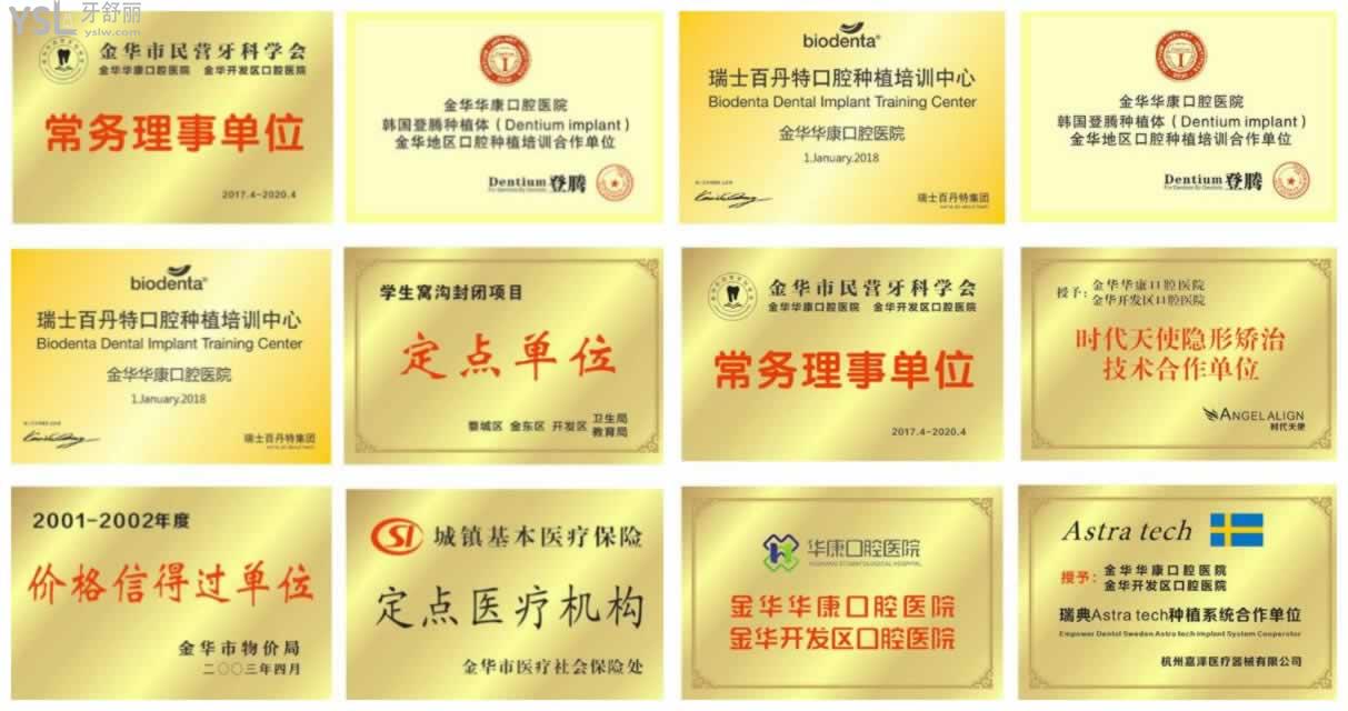 金華地區(qū)看牙價格表