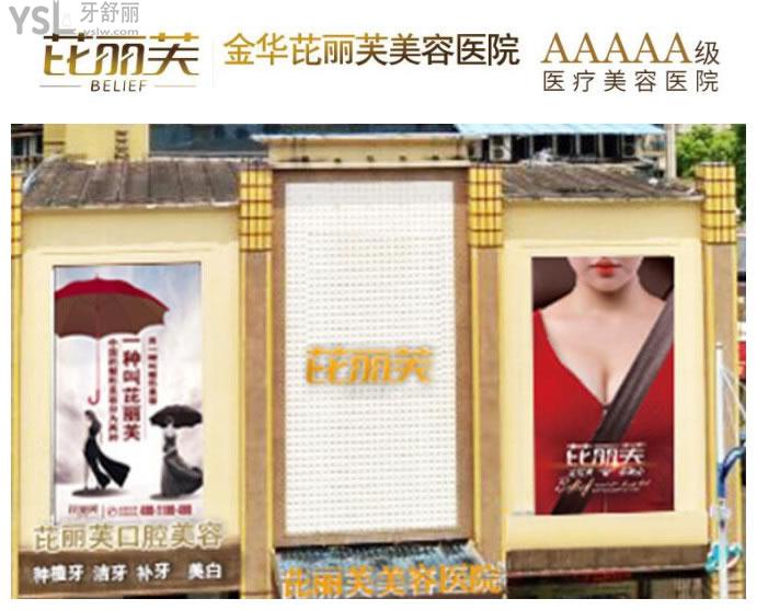 金華地區(qū)看牙價格表