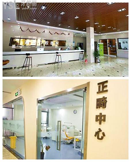 嘉興嘉誠口腔醫(yī)院拔智齒補牙得多錢 收費貴嗎 醫(yī)生技術如何 地址在哪.jpg
