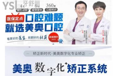 烏魯木齊好一點的牙科