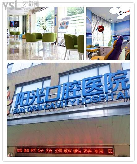 岳陽整牙去哪家醫(yī)院好 正規(guī)且受當?shù)匕傩招刨嚨目谇会t(yī)院非這兩家莫屬.jpg