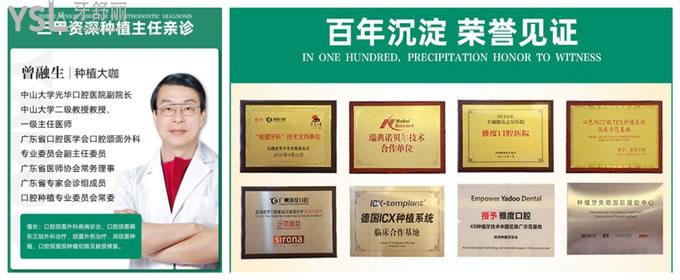 佛山雅度口腔
