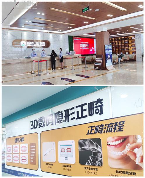 成都牙齒矯正醫(yī)院推薦 成都正畸價格