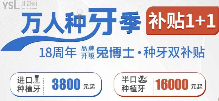 小白兔口腔醫(yī)院收費(fèi)貴嗎
