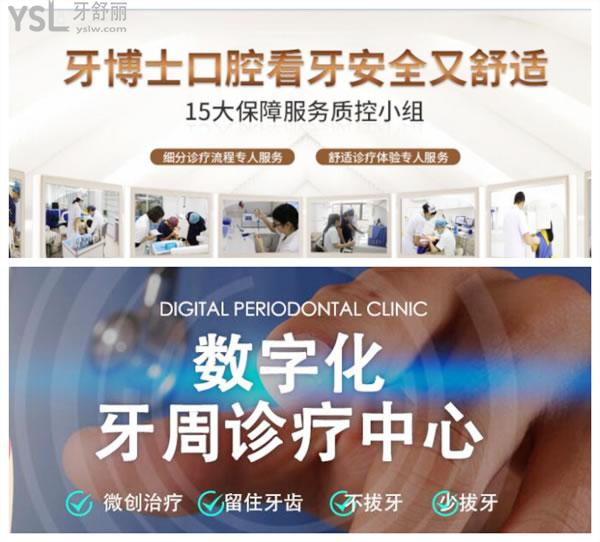 揭陽牙科比較好的醫(yī)生推薦