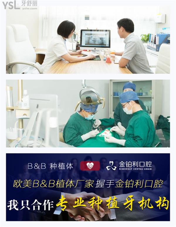南京金鉑利口腔門診部正規(guī)靠譜嗎_地址_視頻_口碑好不好_收費標(biāo)準(zhǔn)_能用嗎?(定點/一城三院/20年老牌牙科)