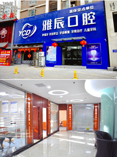 濟(jì)南哪里牙科便宜又好 