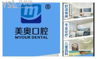 新疆美奧口腔好不好