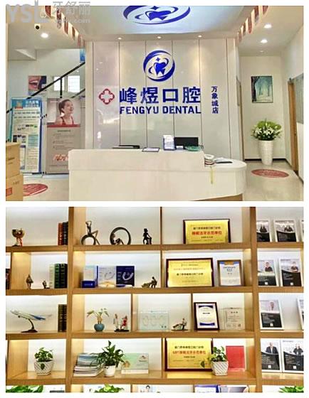 廈門比較好的牙科醫(yī)院是哪家 這三家口腔醫(yī)院實力非凡深受當?shù)厝苏J可 附價格表.jpg