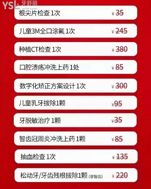 鄭州植得口腔10元院慶卡來嘍！