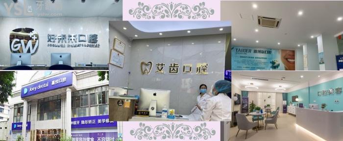 重慶五家口腔門(mén)診部.jpg